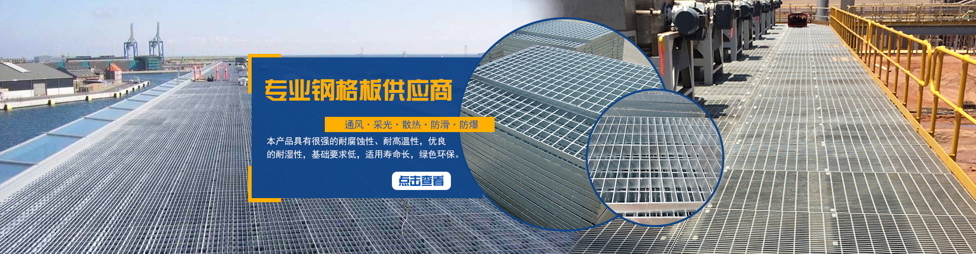 鋼格板廠(chǎng)家-山東煙臺(tái)昊瑞金屬制品有限公司